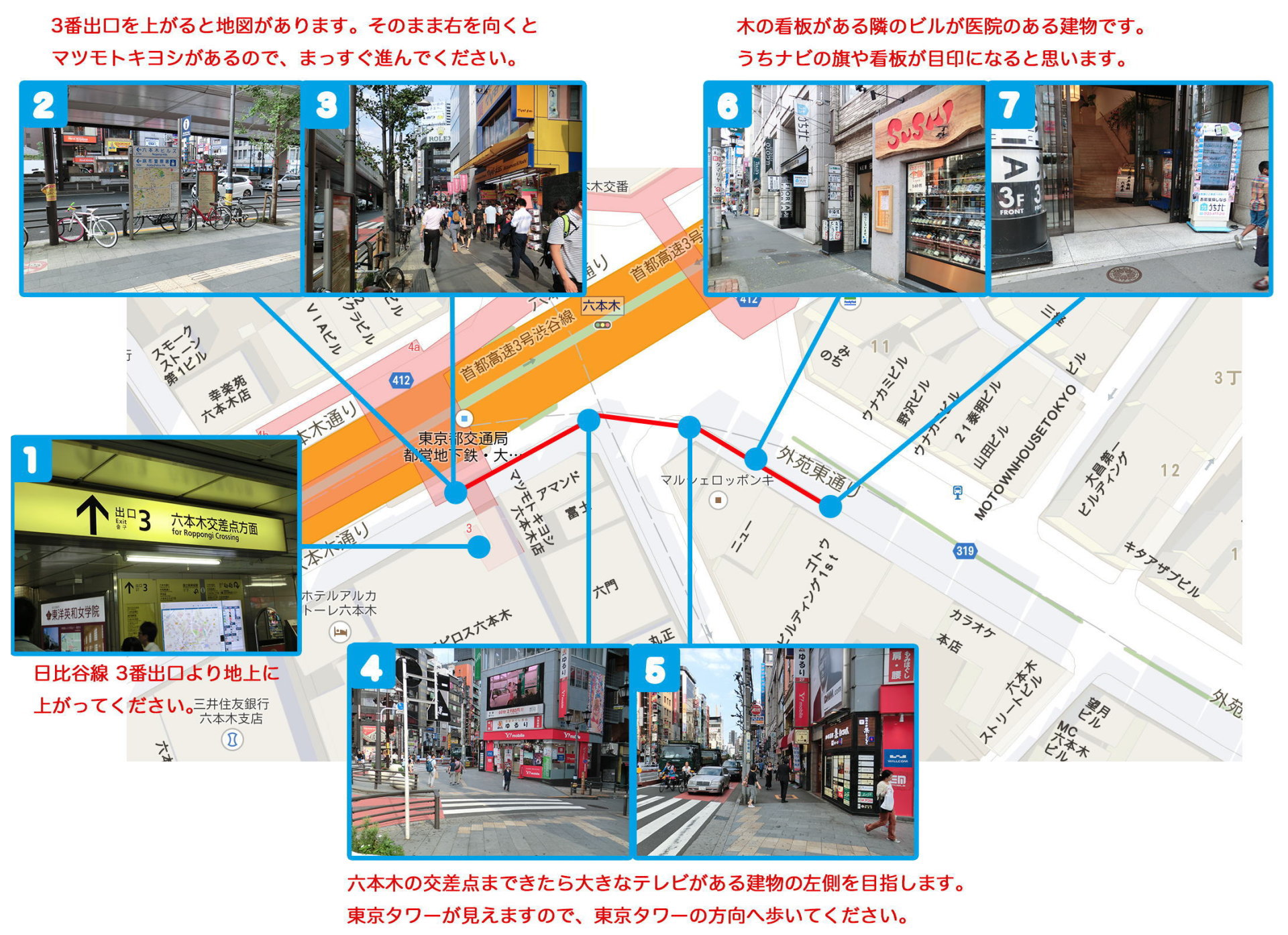 六本木駅からの徒歩地図